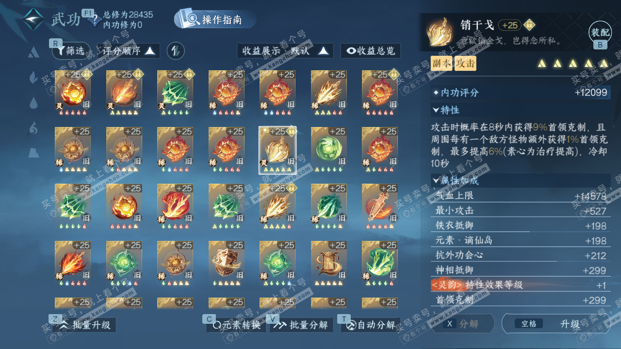 NSH327140逆水寒手游账号详情图34 NSH327140逆水寒手游账号详情图34