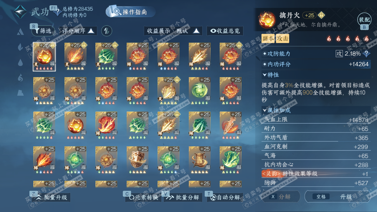 NSH327140逆水寒手游账号详情图31 NSH327140逆水寒手游账号详情图31