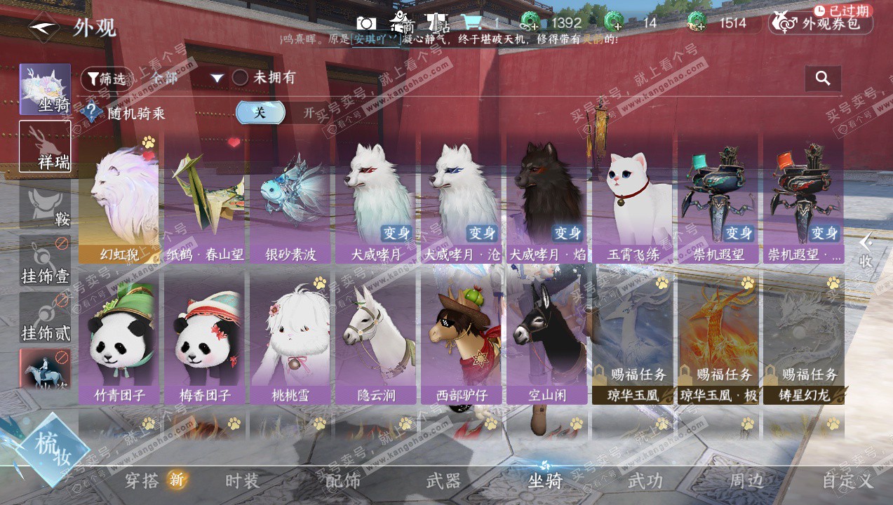 NSH327140逆水寒手游账号详情图25 NSH327140逆水寒手游账号详情图25