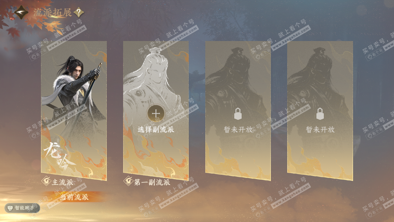 NSH327140逆水寒手游账号详情图46 NSH327140逆水寒手游账号详情图46