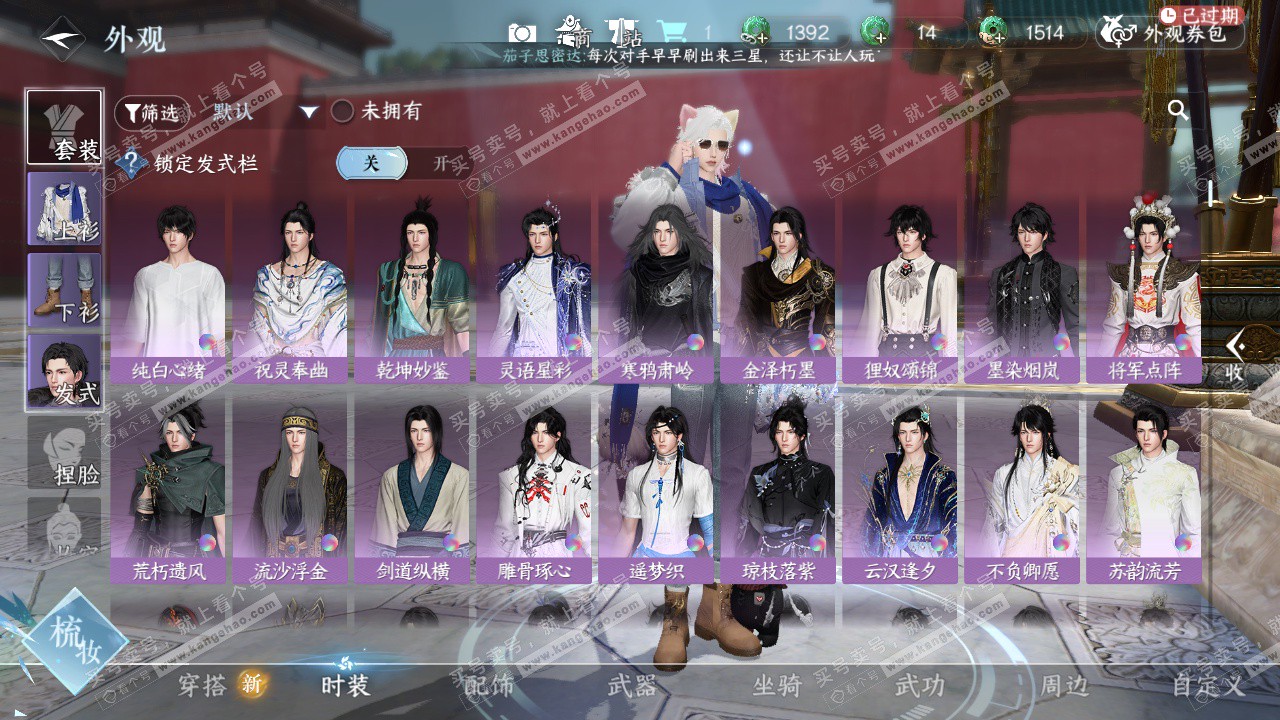 NSH327140逆水寒手游账号详情图14 NSH327140逆水寒手游账号详情图14