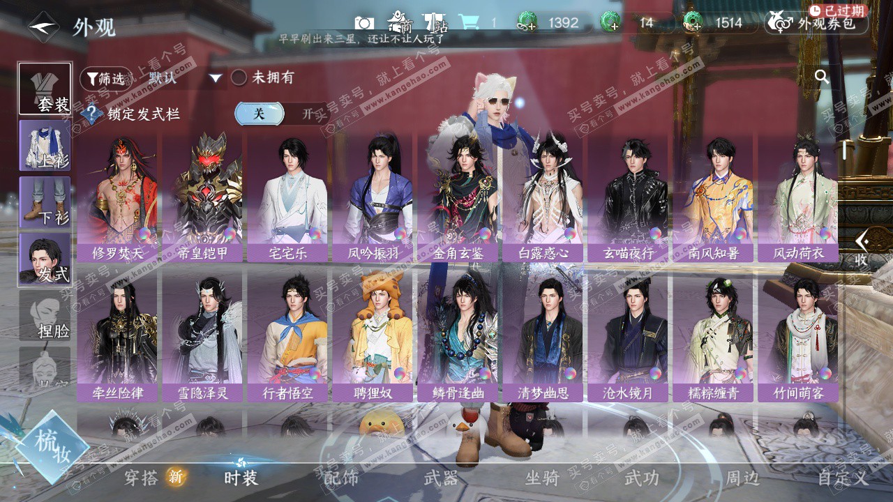 NSH327140逆水寒手游账号详情图15 NSH327140逆水寒手游账号详情图15