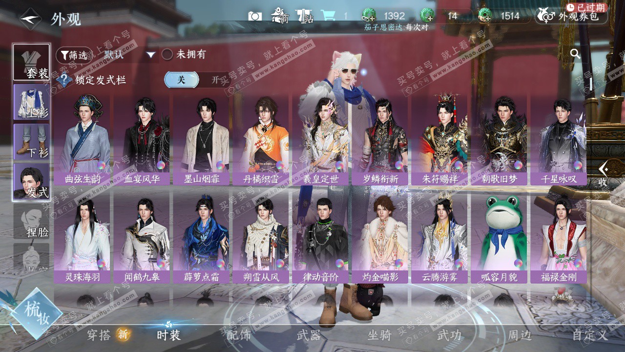 NSH327140逆水寒手游账号详情图13 NSH327140逆水寒手游账号详情图13