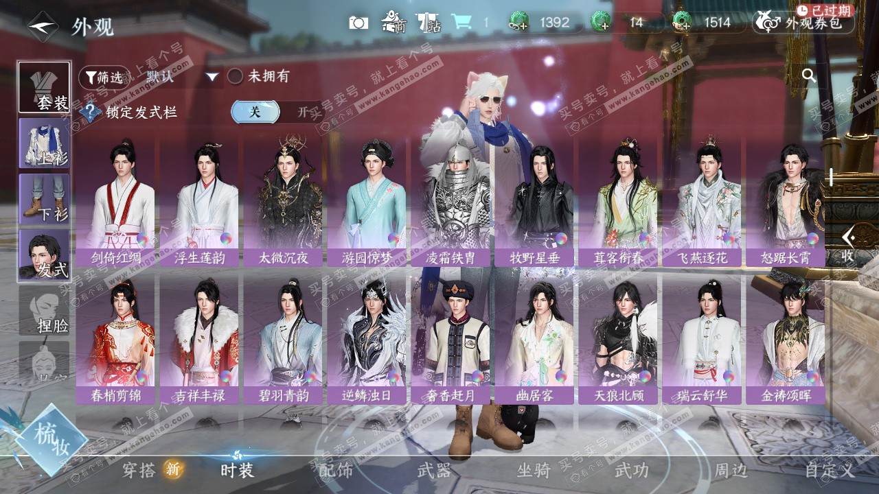 NSH327140逆水寒手游账号详情图17 NSH327140逆水寒手游账号详情图17