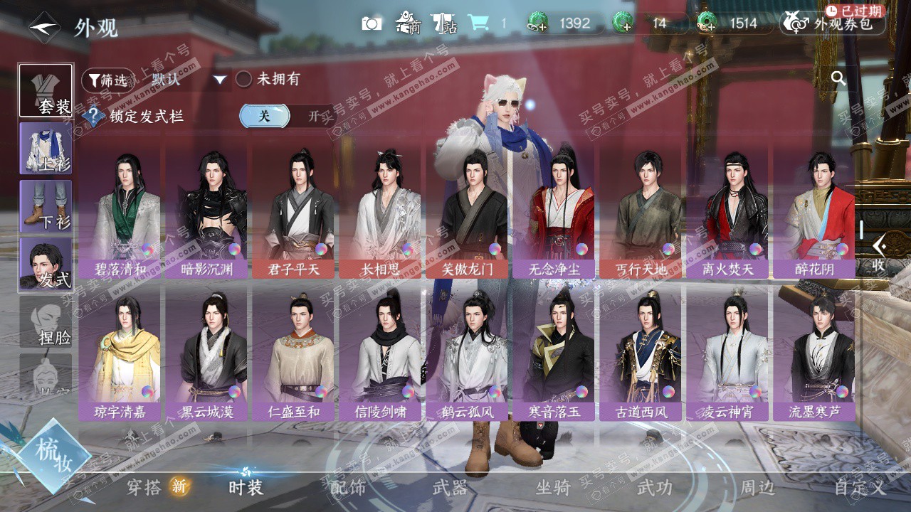 NSH327140逆水寒手游账号详情图20 NSH327140逆水寒手游账号详情图20