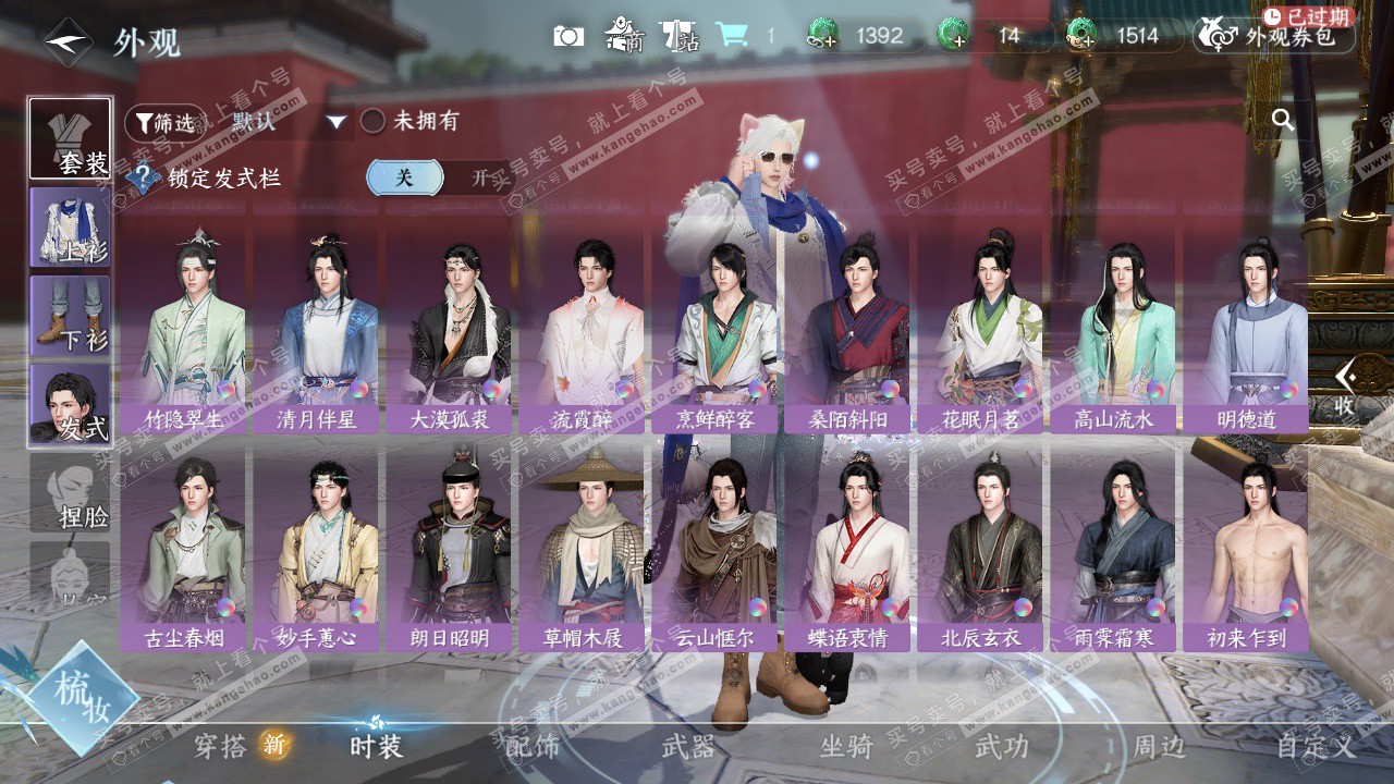 NSH327140逆水寒手游账号详情图21 NSH327140逆水寒手游账号详情图21