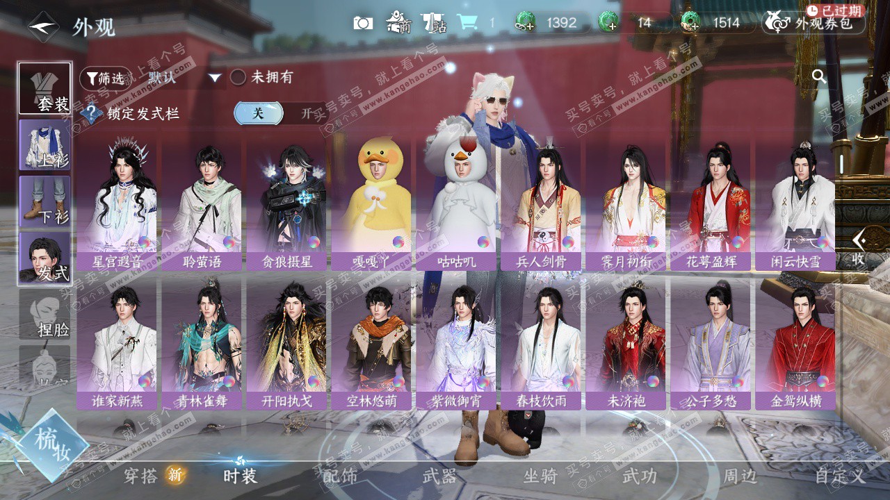 NSH327140逆水寒手游账号详情图16 NSH327140逆水寒手游账号详情图16