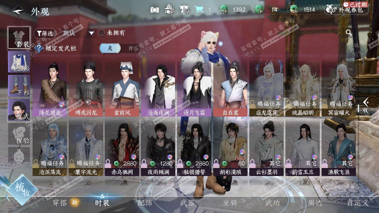 NSH327140逆水寒手游账号详情图22 NSH327140逆水寒手游账号详情图22