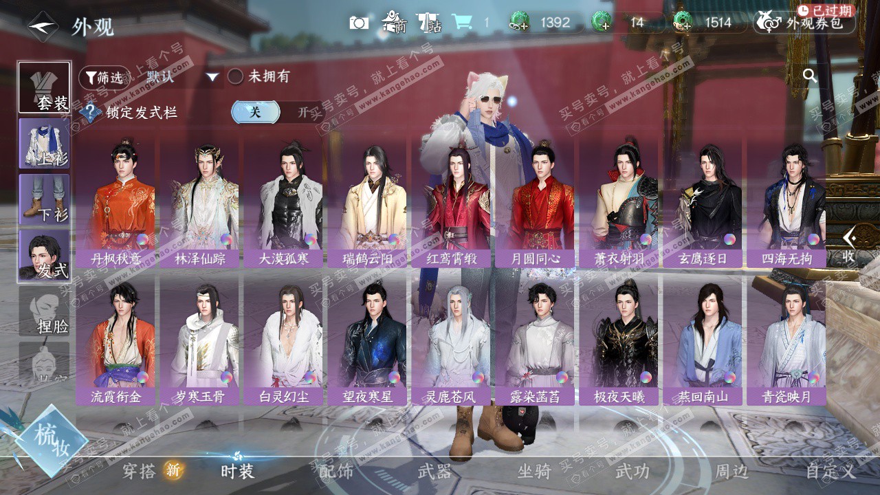 NSH327140逆水寒手游账号详情图19 NSH327140逆水寒手游账号详情图19