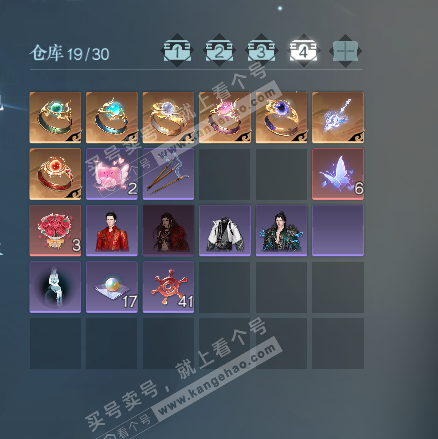 NSH327141逆水寒手游账号详情图5 NSH327141逆水寒手游账号详情图5