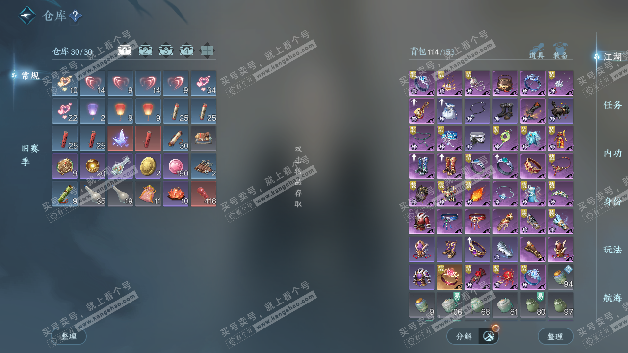 NSH327141逆水寒手游账号详情图2 NSH327141逆水寒手游账号详情图2