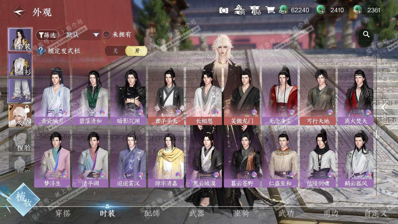 NSH327141逆水寒手游账号详情图37 NSH327141逆水寒手游账号详情图37