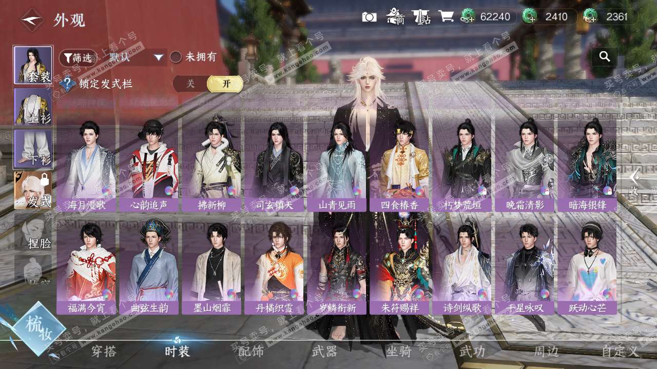 NSH327141逆水寒手游账号详情图27 NSH327141逆水寒手游账号详情图27