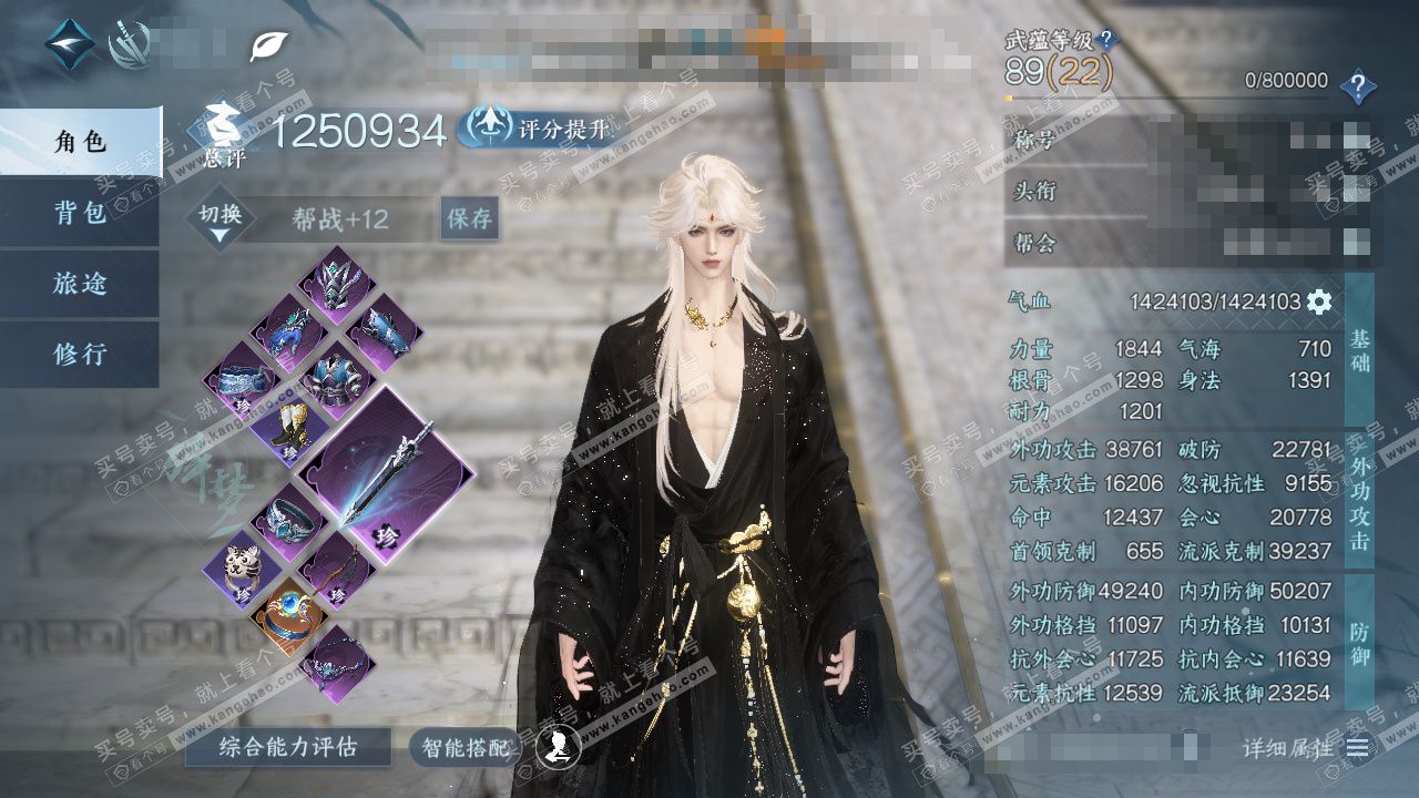 NSH327141逆水寒手游账号详情图1 NSH327141逆水寒手游账号详情图1