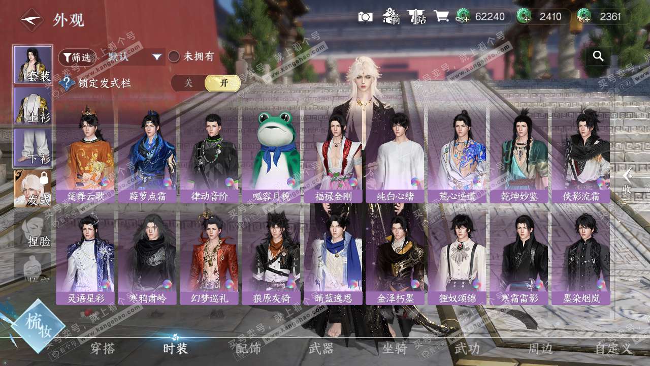 NSH327141逆水寒手游账号详情图28 NSH327141逆水寒手游账号详情图28