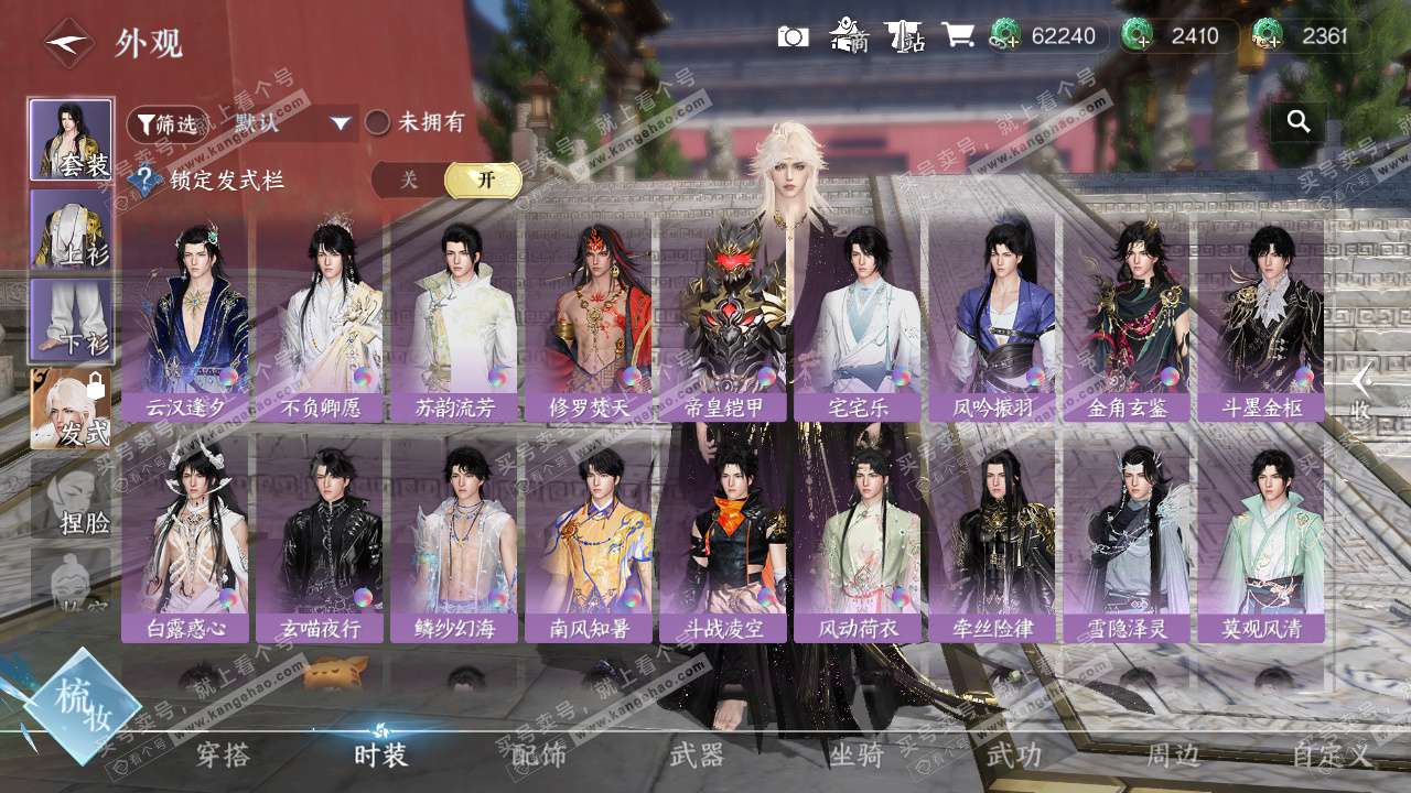 NSH327141逆水寒手游账号详情图30 NSH327141逆水寒手游账号详情图30