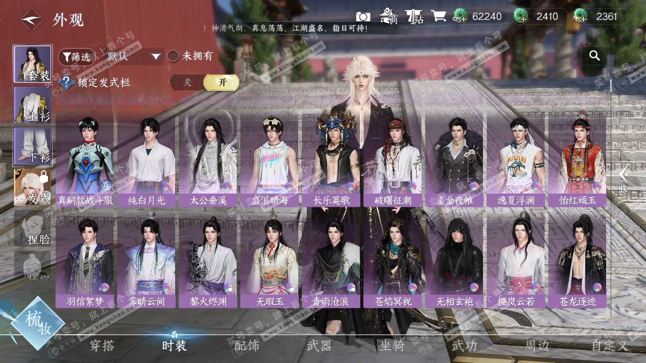 NSH327141逆水寒手游账号详情图25 NSH327141逆水寒手游账号详情图25