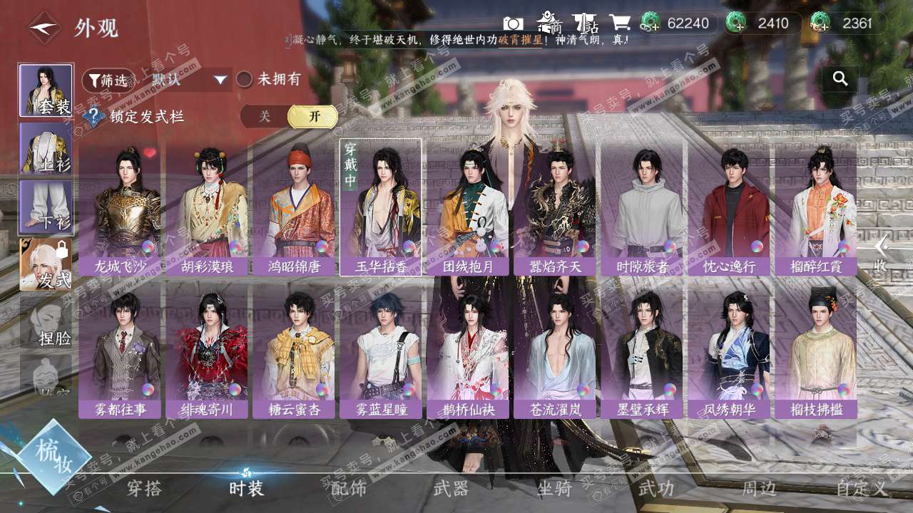 NSH327141逆水寒手游账号详情图24 NSH327141逆水寒手游账号详情图24