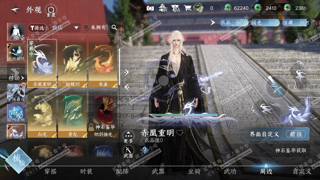 NSH327141逆水寒手游账号详情图46 NSH327141逆水寒手游账号详情图46