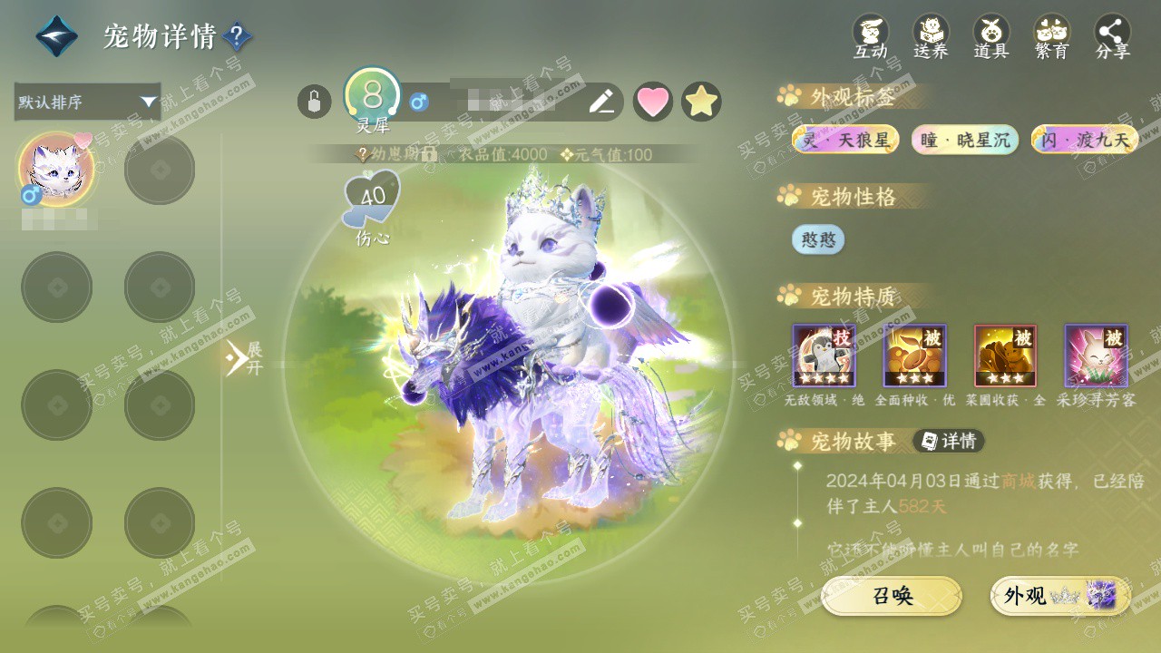 NSH327141逆水寒手游账号详情图47 NSH327141逆水寒手游账号详情图47