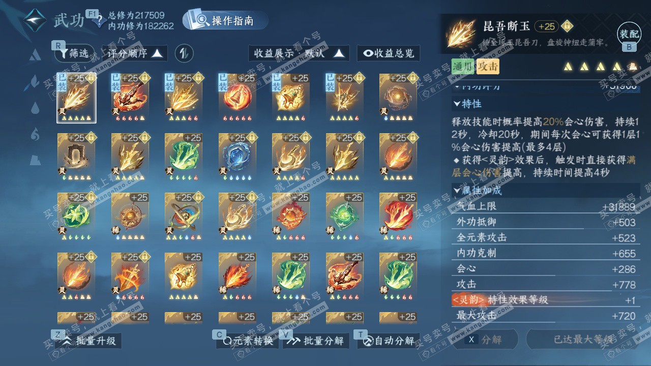 NSH327141逆水寒手游账号详情图54 NSH327141逆水寒手游账号详情图54