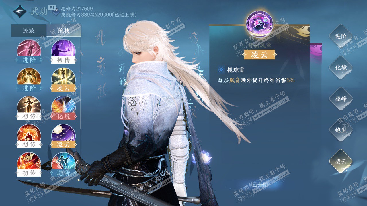 NSH327141逆水寒手游账号详情图50 NSH327141逆水寒手游账号详情图50