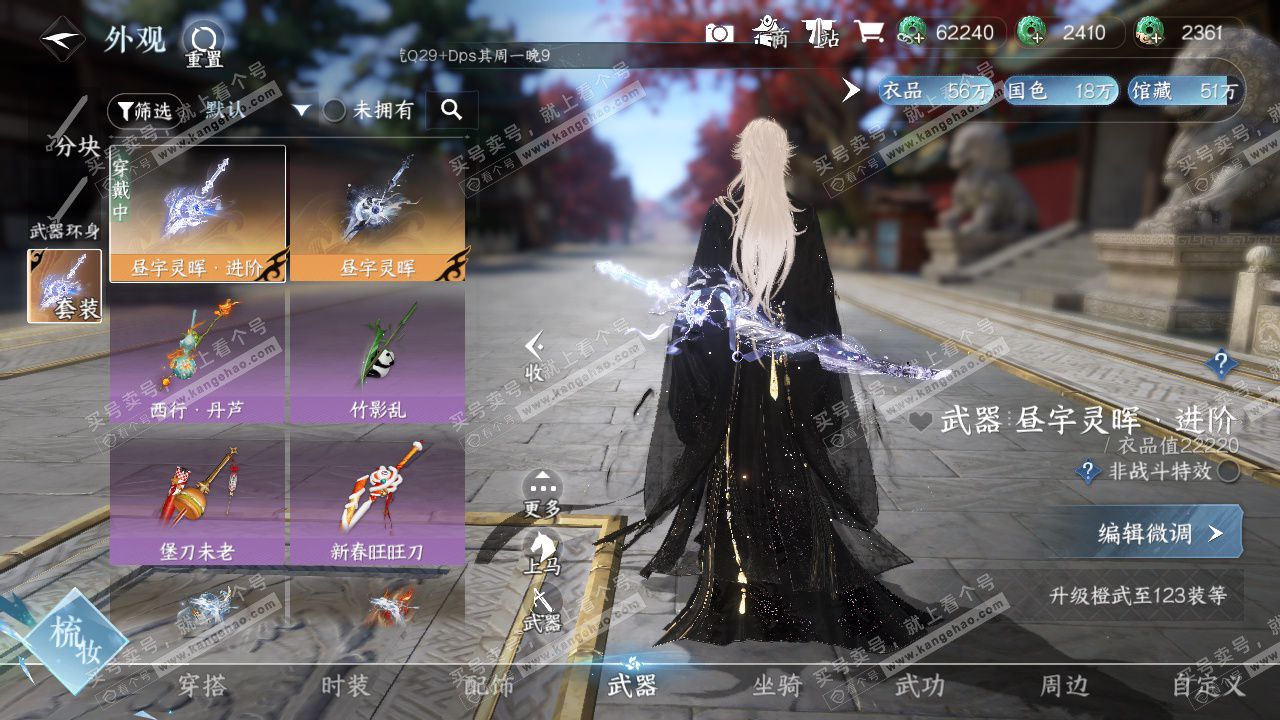 NSH327141逆水寒手游账号详情图40 NSH327141逆水寒手游账号详情图40