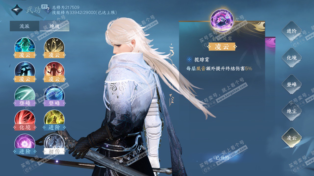 NSH327141逆水寒手游账号详情图49 NSH327141逆水寒手游账号详情图49