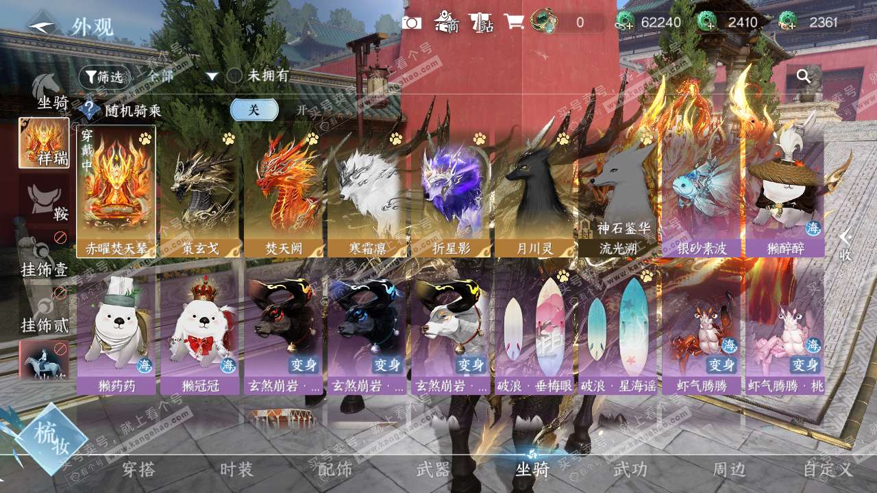 NSH327141逆水寒手游账号详情图43 NSH327141逆水寒手游账号详情图43