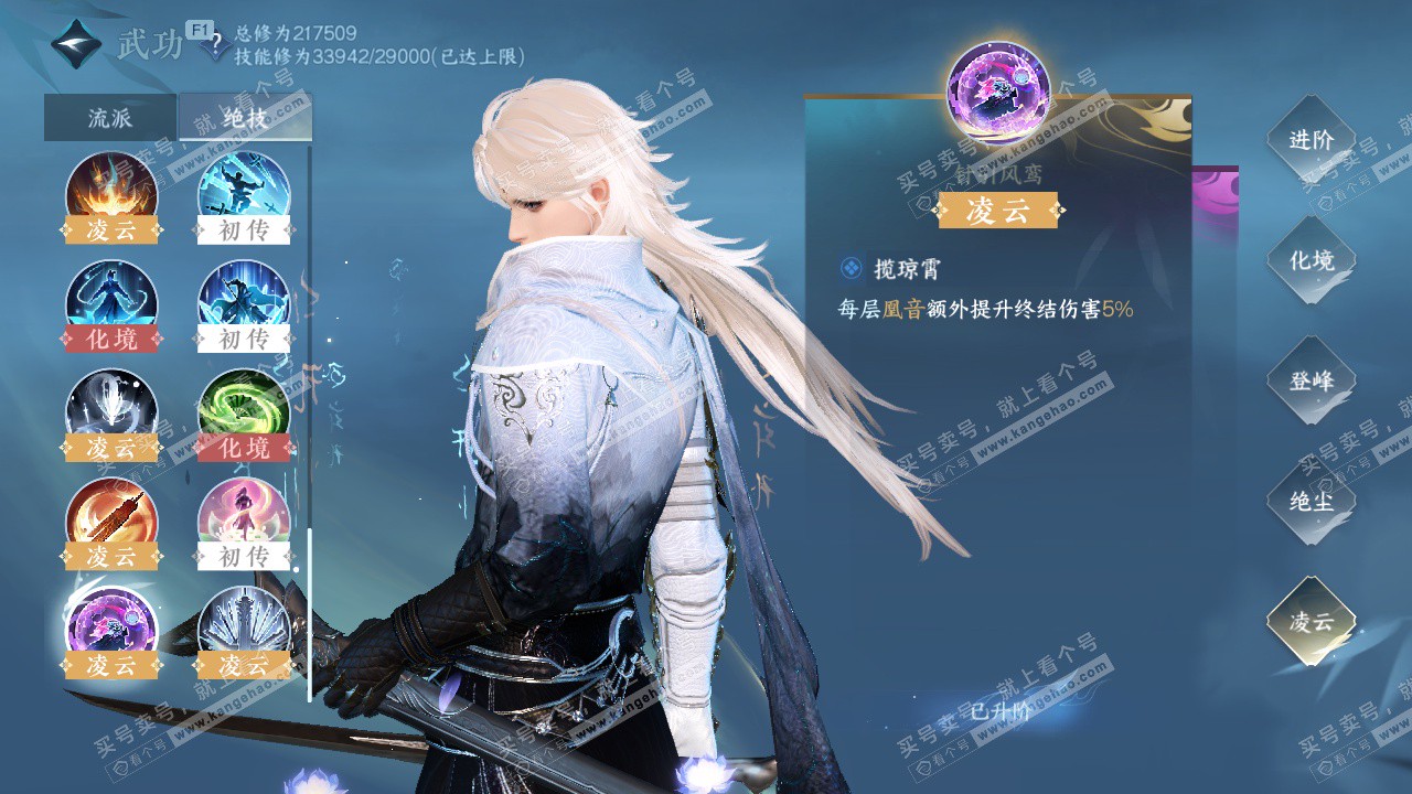 NSH327141逆水寒手游账号详情图52 NSH327141逆水寒手游账号详情图52