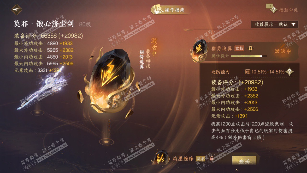 NSH327141逆水寒手游账号详情图73 NSH327141逆水寒手游账号详情图73