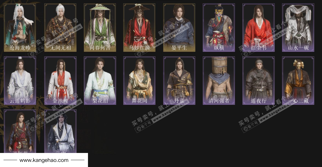 YYS34747燕云十六声账号详情图2