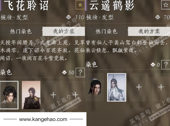 YYS34747燕云十六声账号详情图12