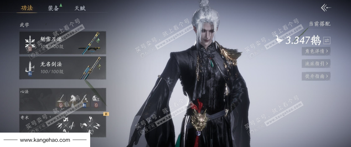 YYS34747燕云十六声账号详情图10