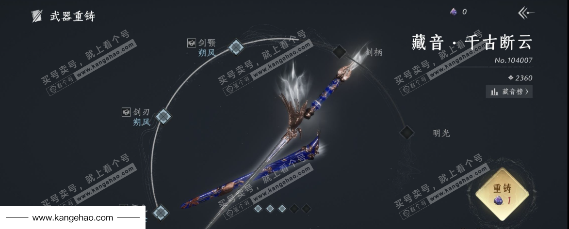 YYS34747燕云十六声账号详情图11