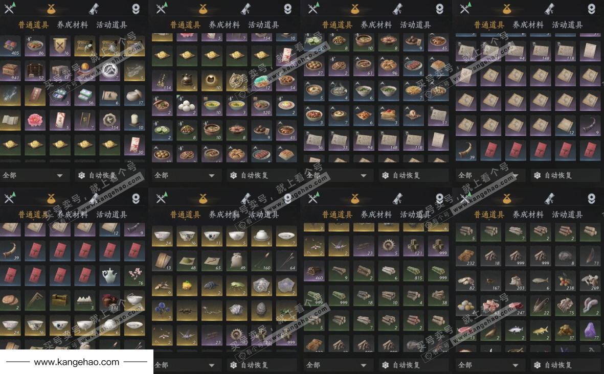 YYS34747燕云十六声账号详情图14