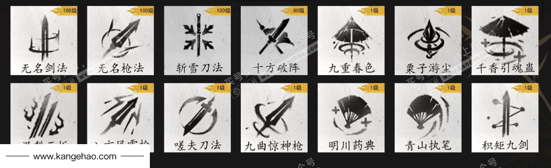 YYS34747燕云十六声账号详情图8