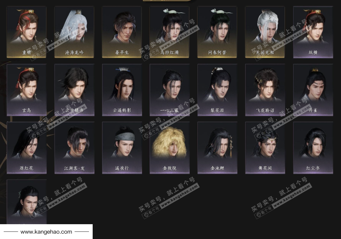 YYS34747燕云十六声账号详情图6