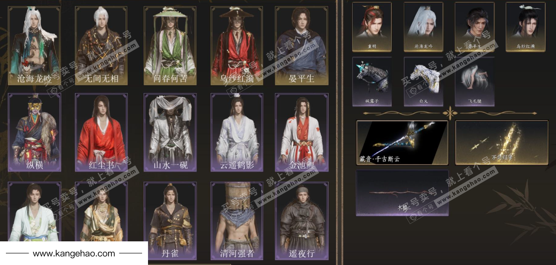 YYS34747燕云十六声账号详情图1