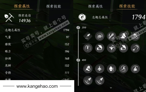 YYS34747燕云十六声账号详情图21