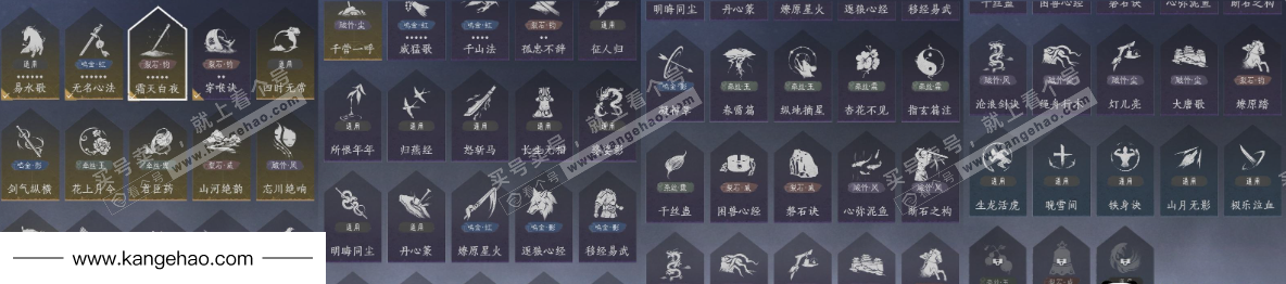 YYS34747燕云十六声账号详情图18