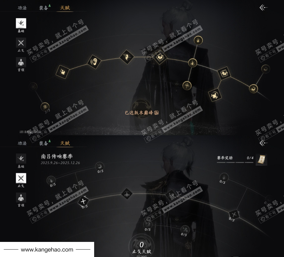 YYS34747燕云十六声账号详情图24