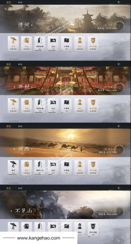 YYS34747燕云十六声账号详情图23