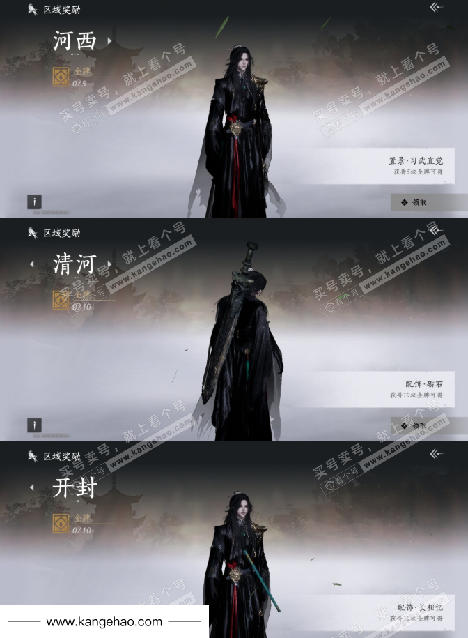 YYS34747燕云十六声账号详情图25