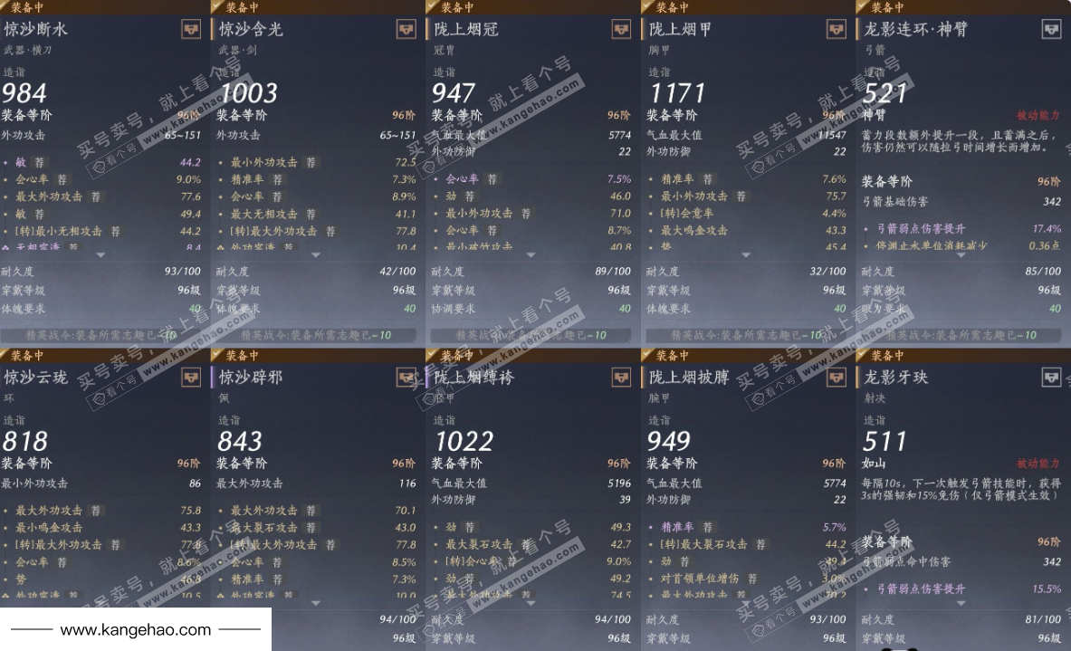 YYS34747燕云十六声账号详情图19