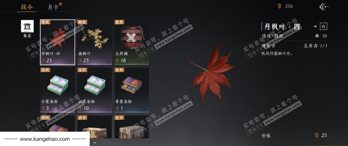 YYS34747燕云十六声账号详情图28