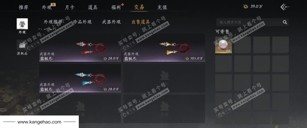 YYS34747燕云十六声账号详情图27