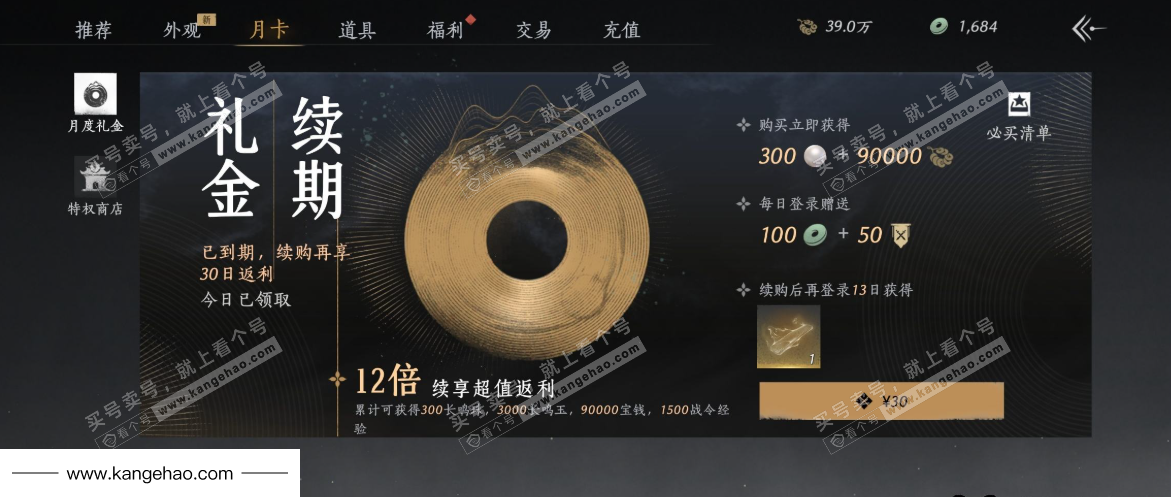 YYS34747燕云十六声账号详情图29