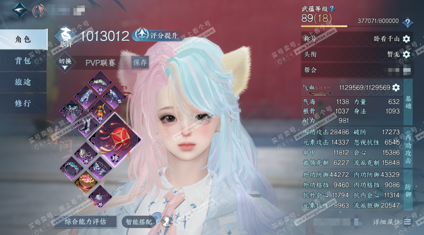 逆水寒手游账号踏北尘帝都风云官服帝都风云 女潮光/副素问 评分101.3W 卧看千山称号 共38天赏+5转盘外观 39W衣品 10W国色 【转盘外观】曦光,玉宸/仙瑶,微光,星喵武器,莹冰狐影【天赏发型】浅茸,璇珀,醉金宵...