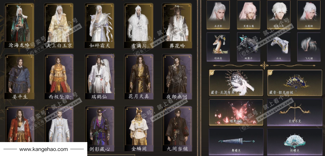 YYS34749燕云十六声账号详情图2 YYS34749燕云十六声账号详情图2